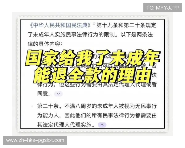 9岁小孩充游戏的钱能全额退款吗相关政策与解决方法解析